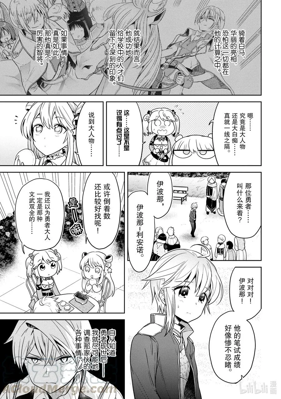 11 第11话 第19页