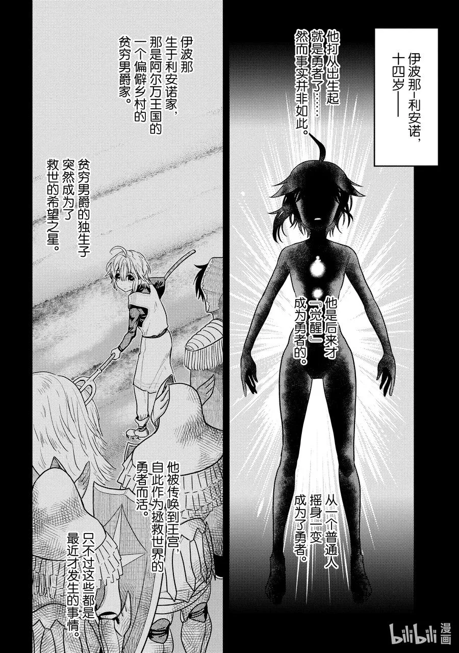 11 第11话 第20页
