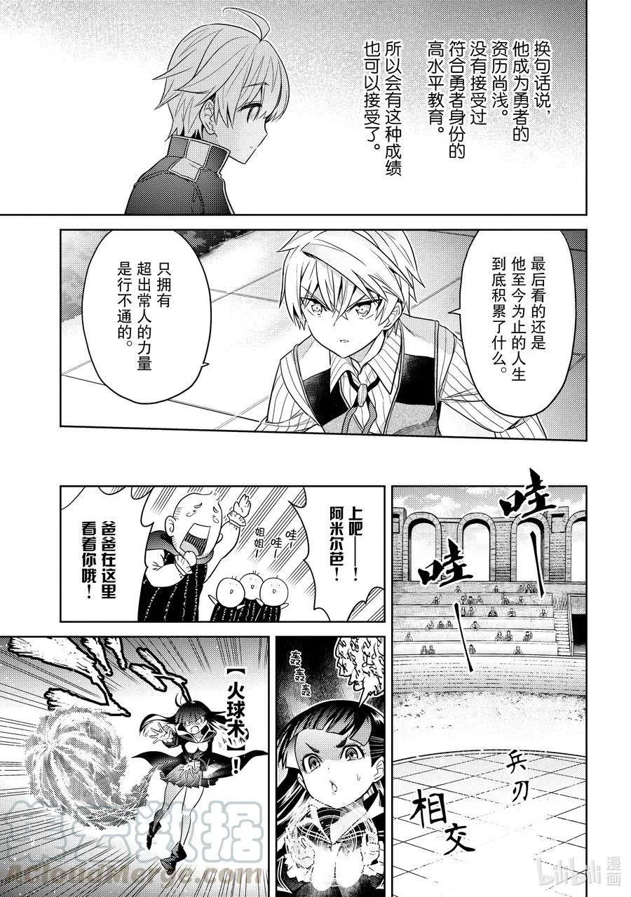 11 第11话 第21页