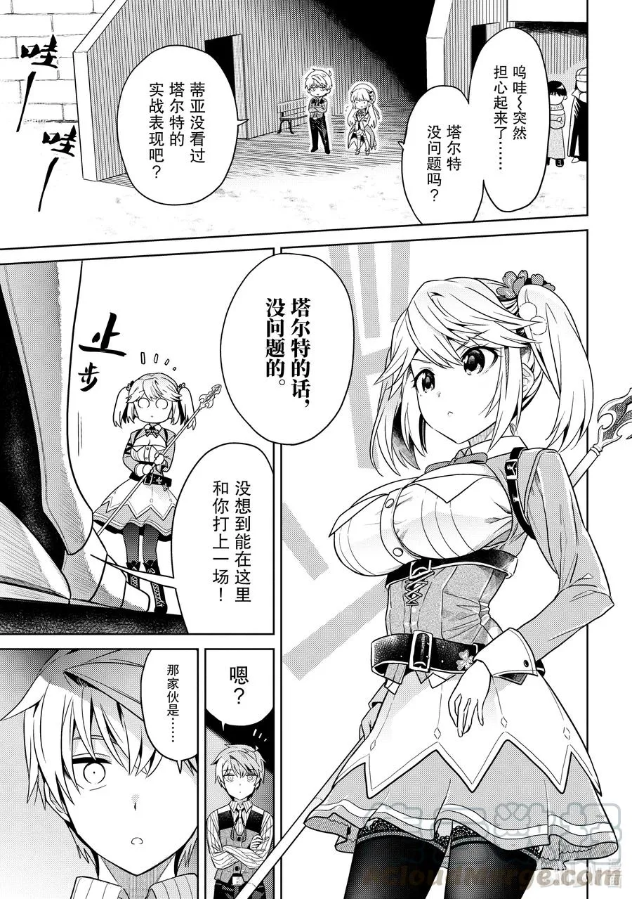 11 第11话 第23页