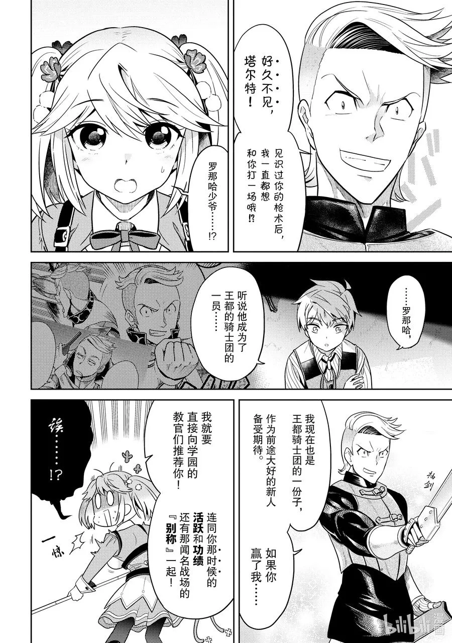 11 第11话 第24页