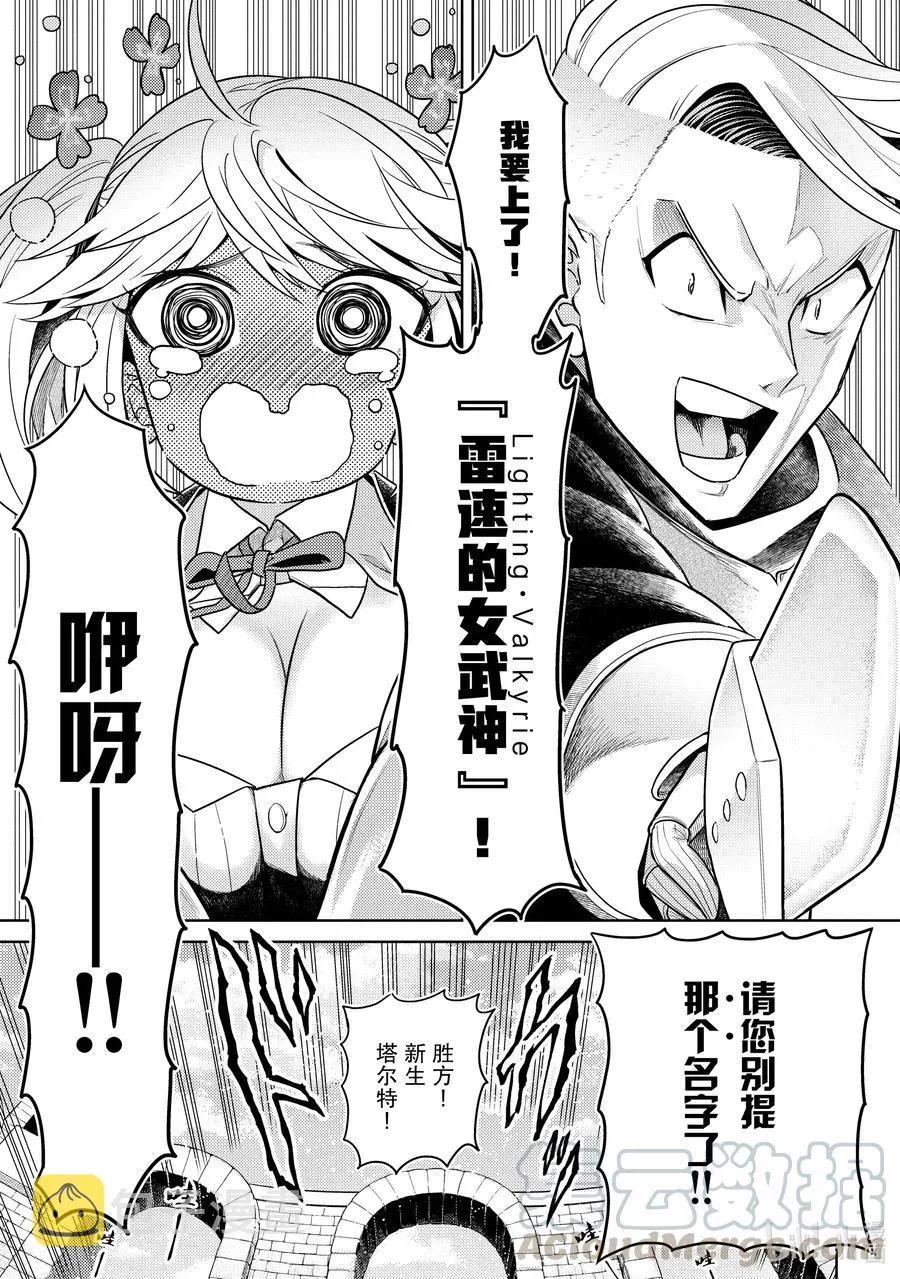 11 第11话 第25页