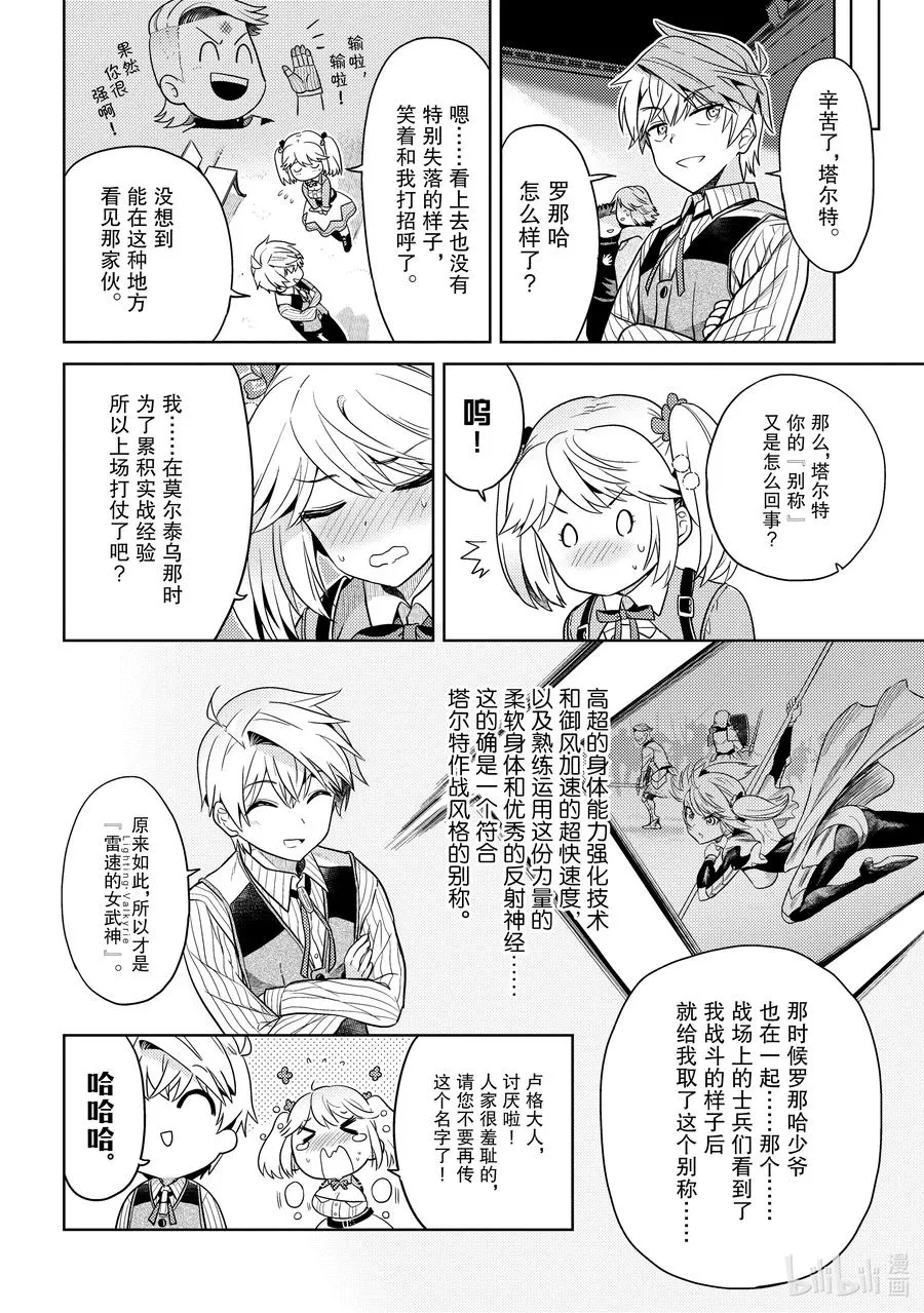 11 第11话 第26页