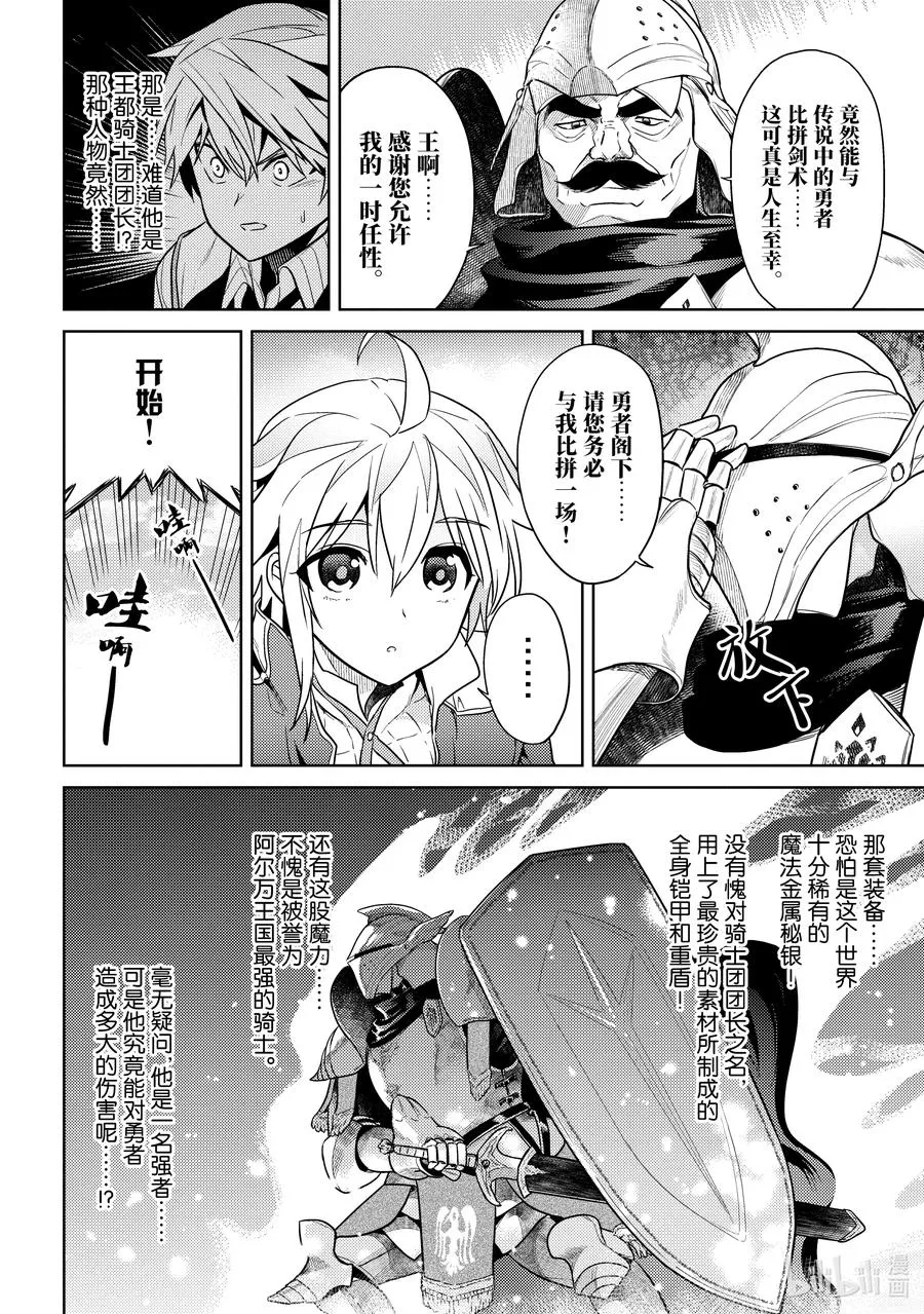 11 第11话 第30页