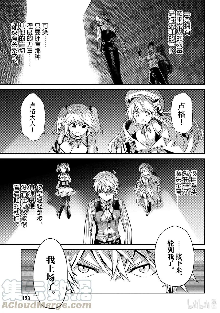 11 第11话 第37页