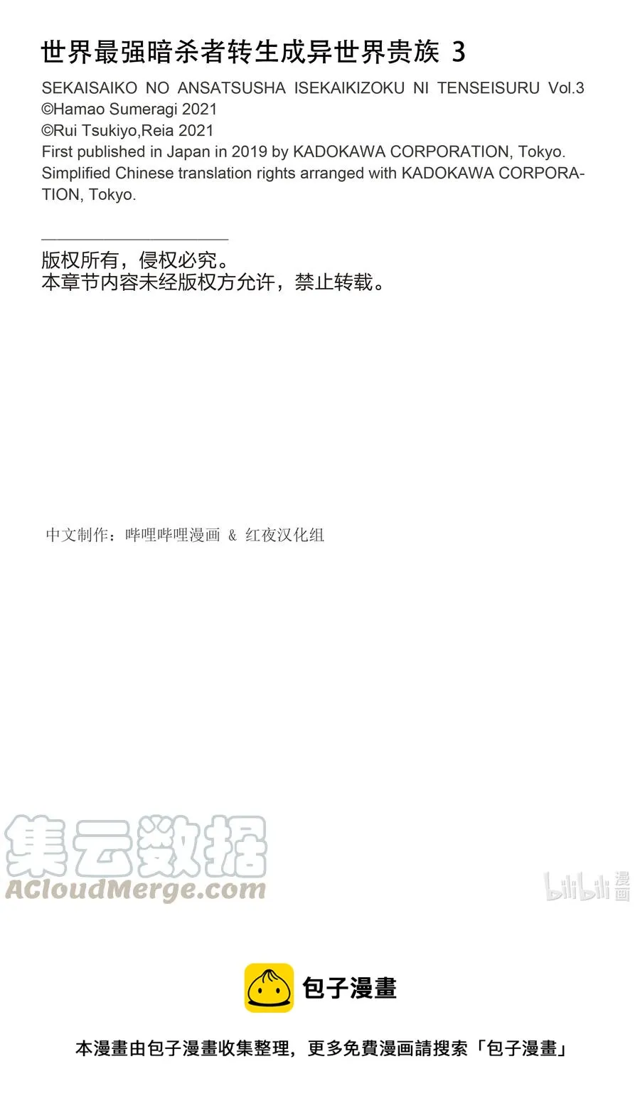 11 第11话 第43页