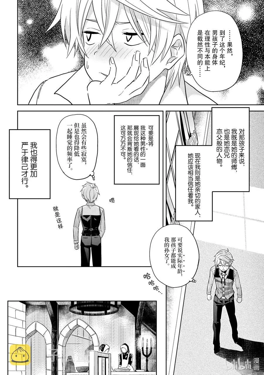 10 第10话 第6页