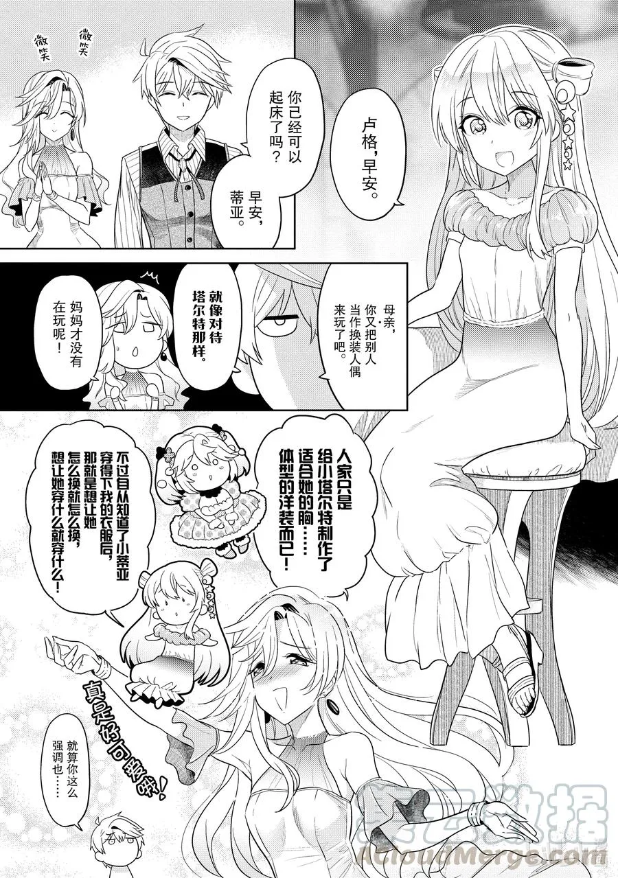 10 第10话 第7页