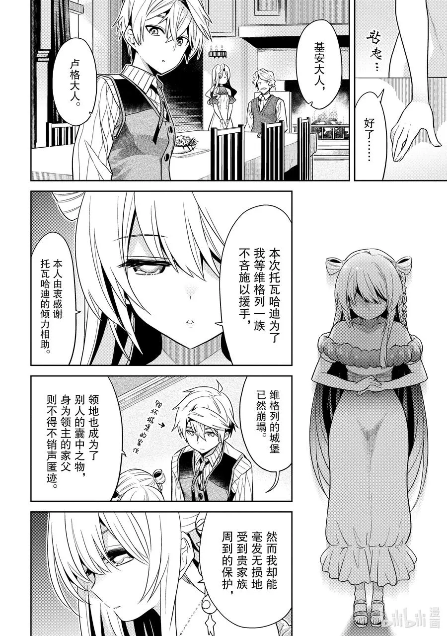 10 第10话 第12页