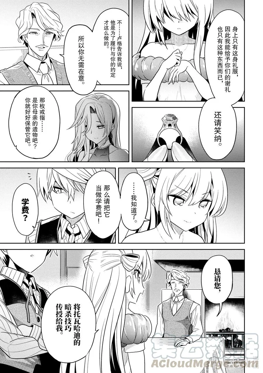 10 第10话 第13页