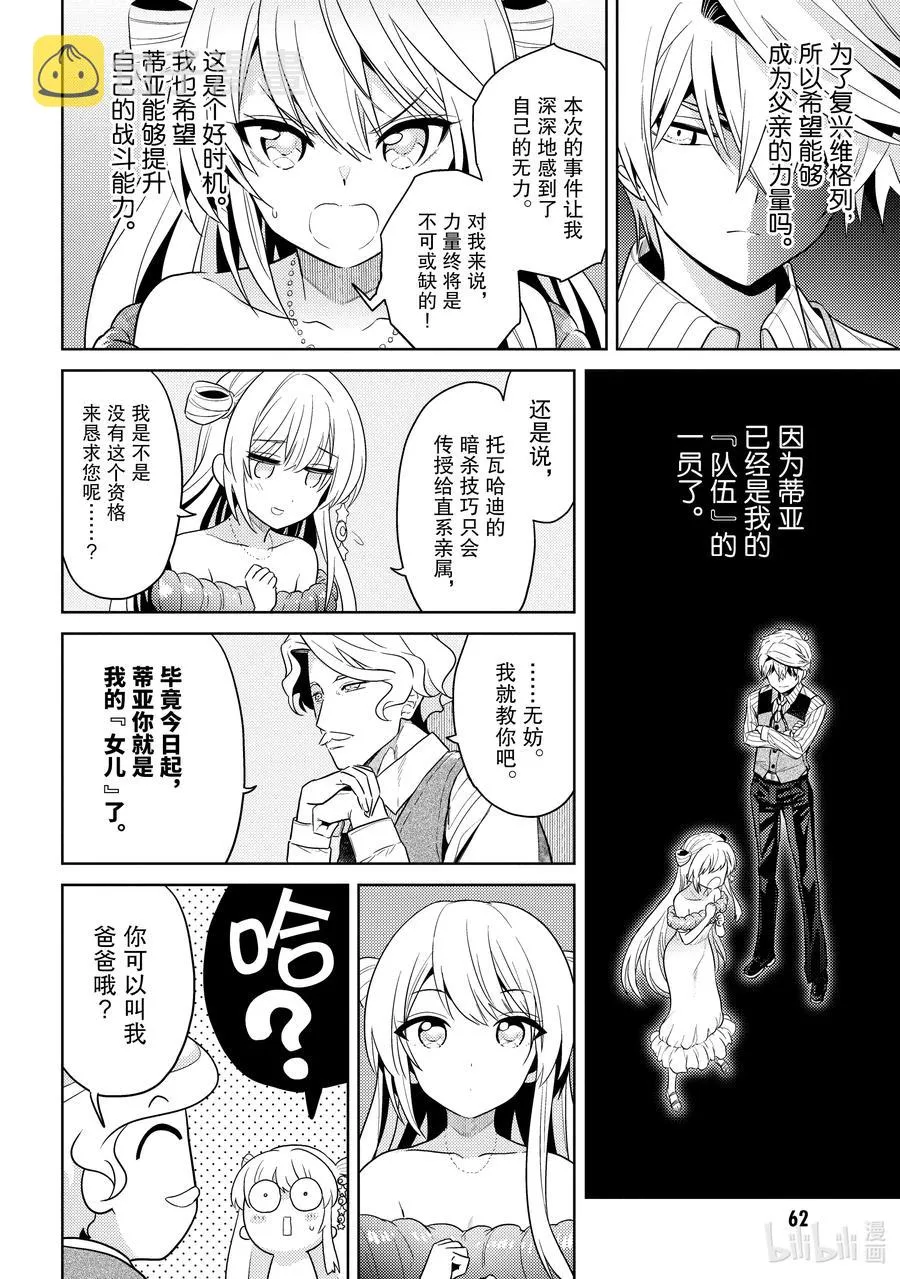 10 第10话 第14页