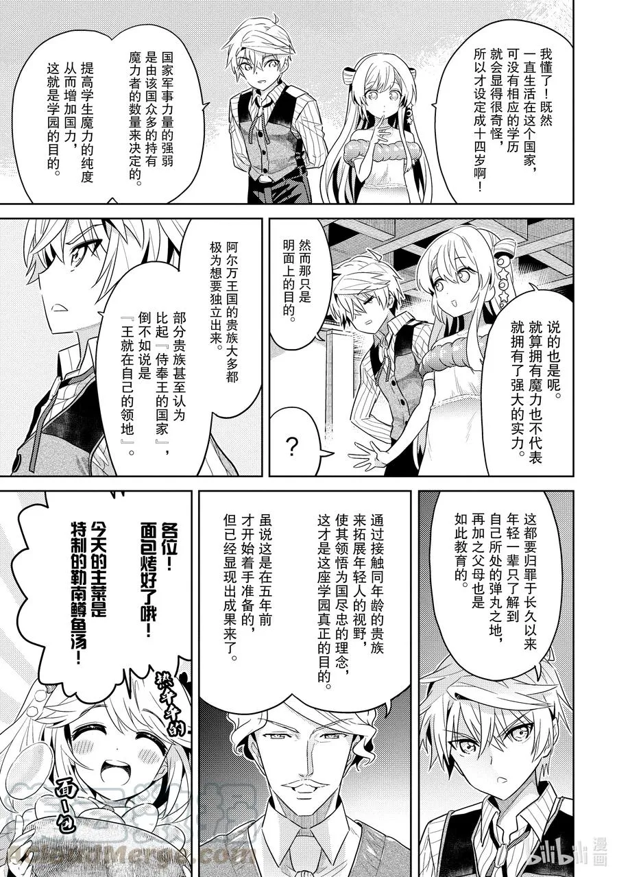 10 第10话 第17页
