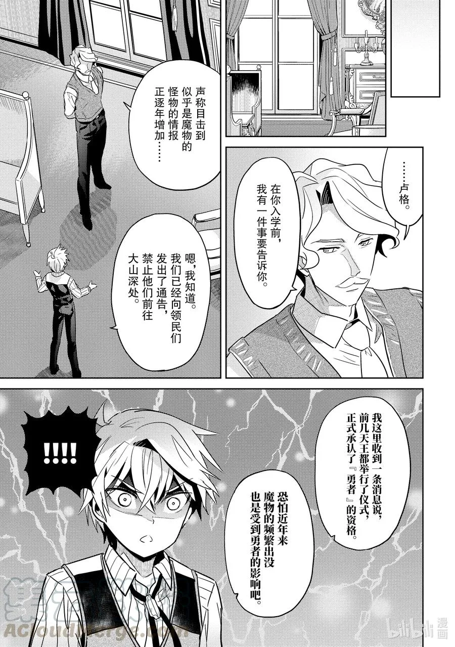 10 第10话 第19页