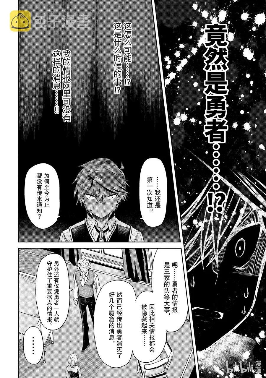 10 第10话 第20页