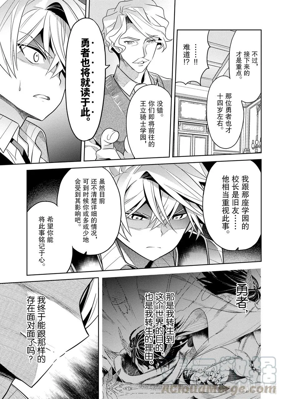 10 第10话 第21页