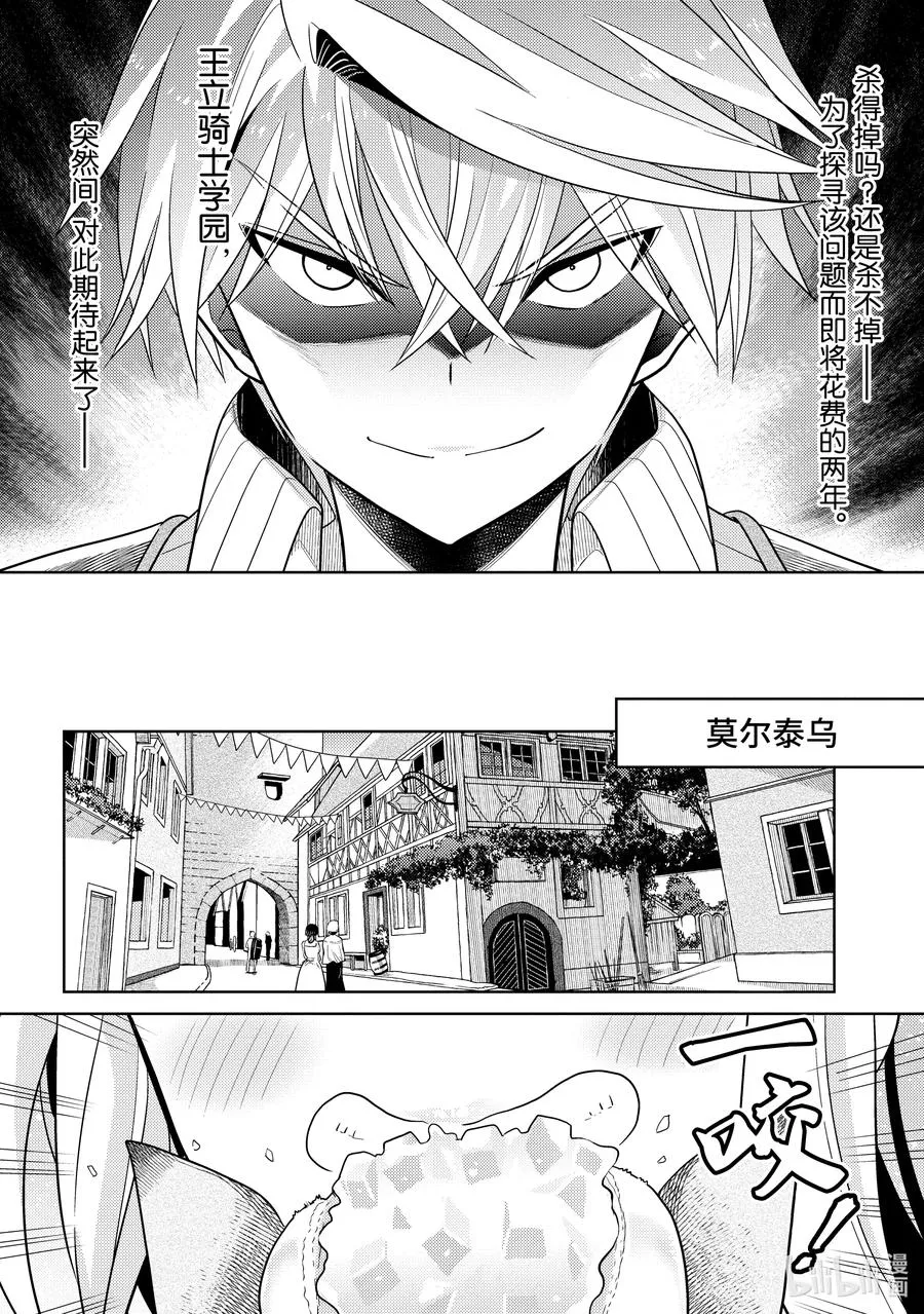 10 第10话 第22页
