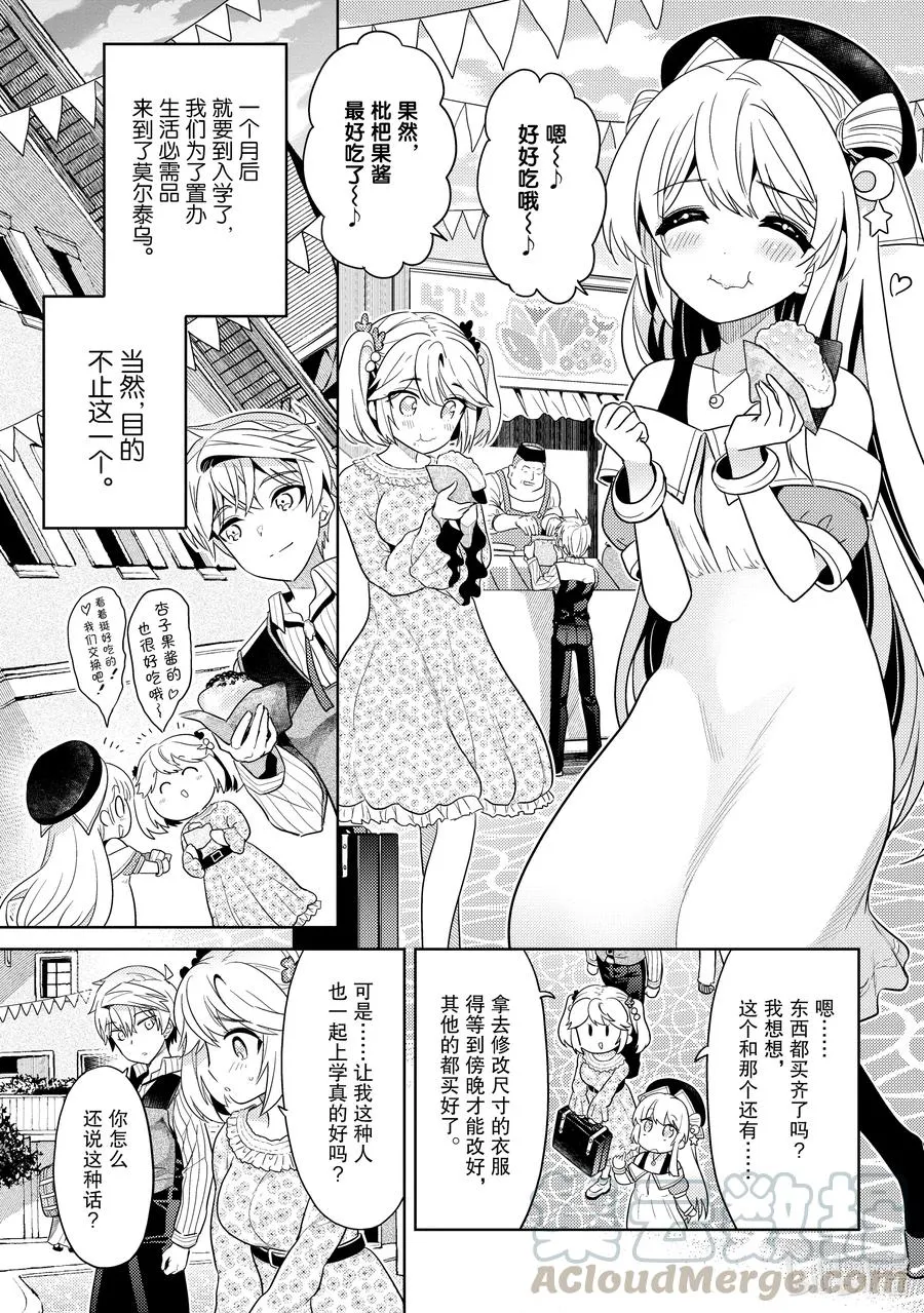 10 第10话 第23页