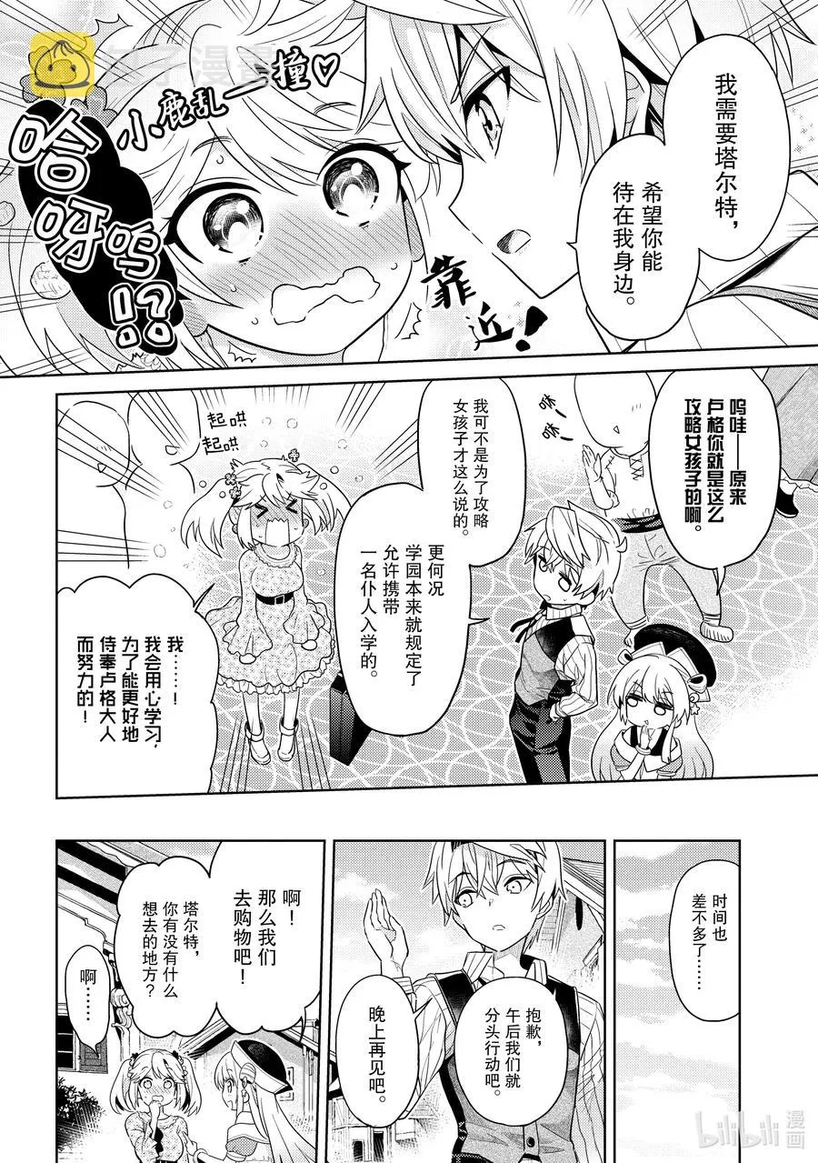 10 第10话 第24页