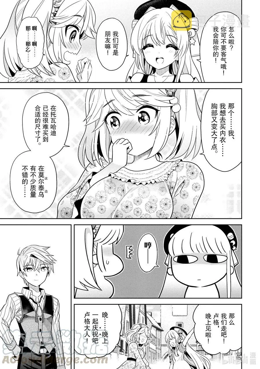 10 第10话 第25页