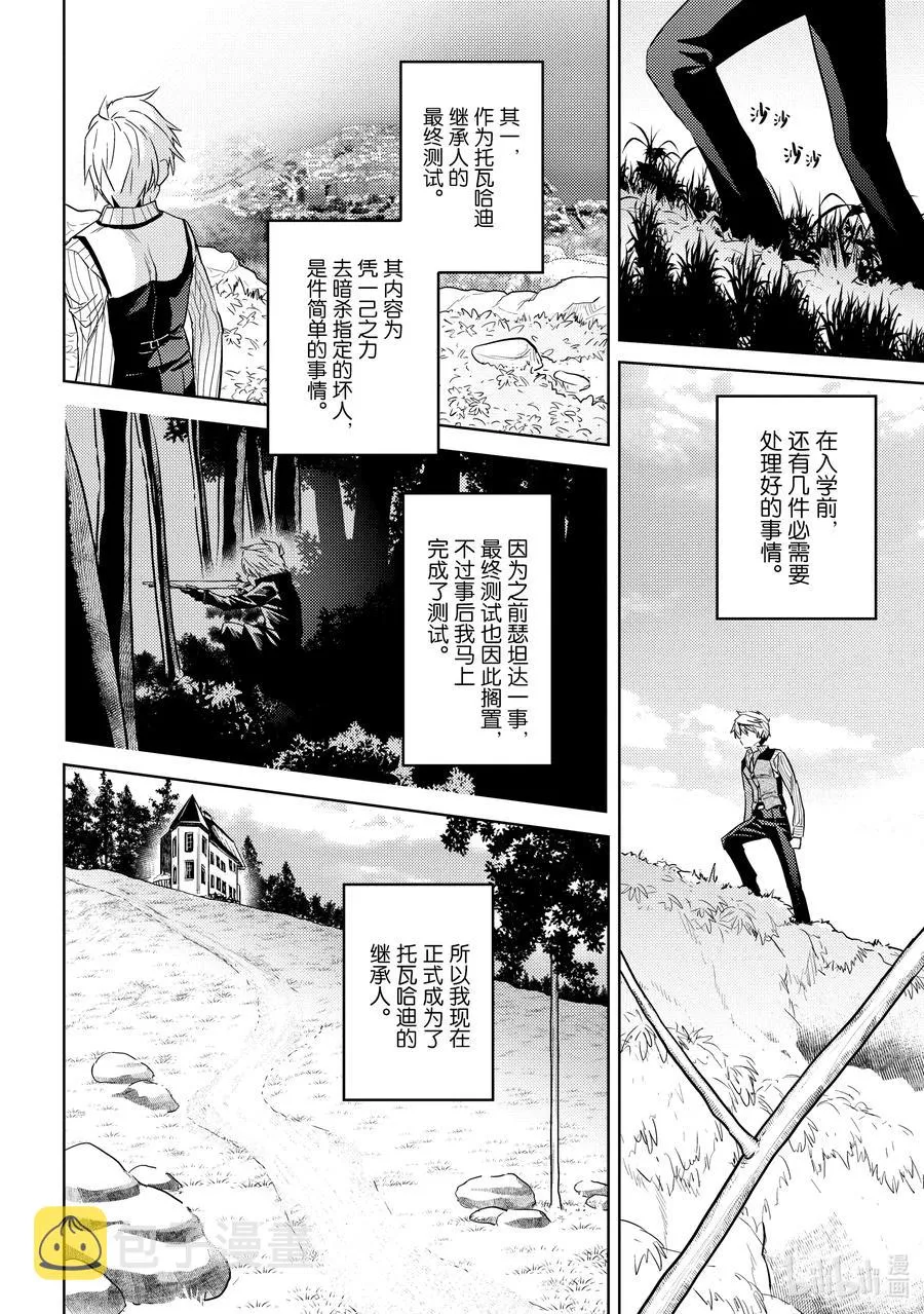 10 第10话 第26页