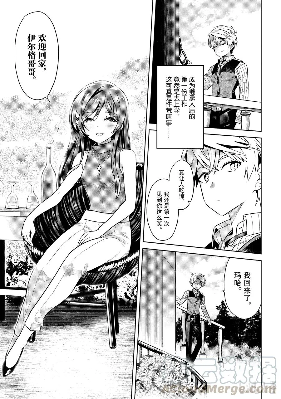 10 第10话 第27页