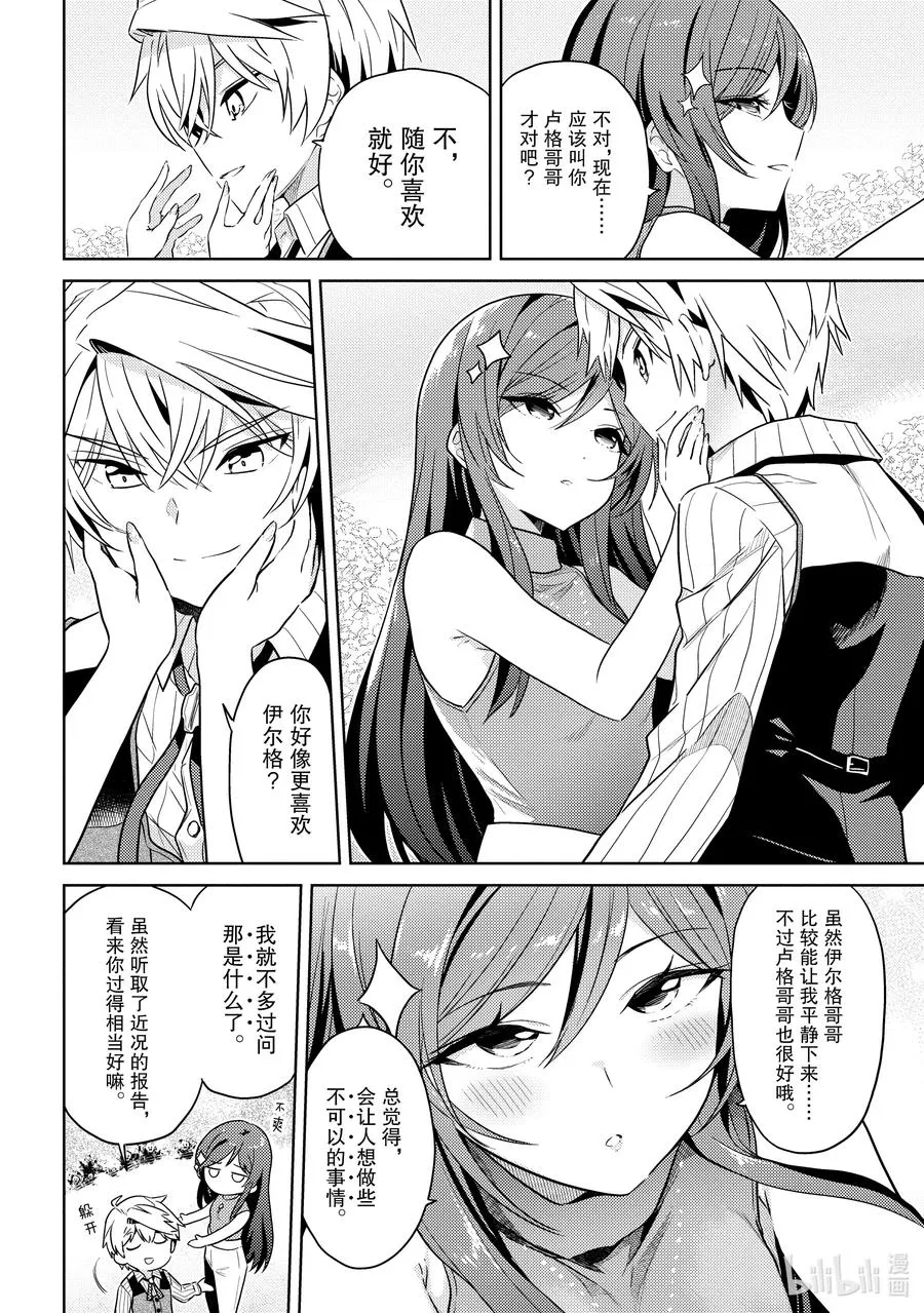 10 第10话 第28页