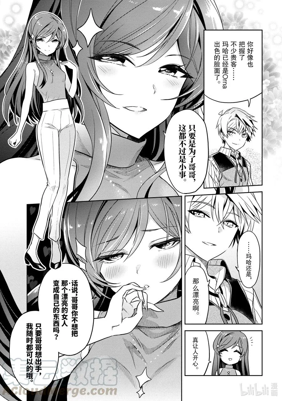 10 第10话 第29页