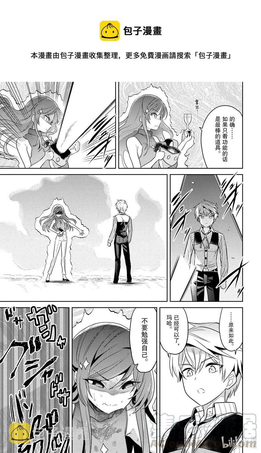 10 第10话 第31页
