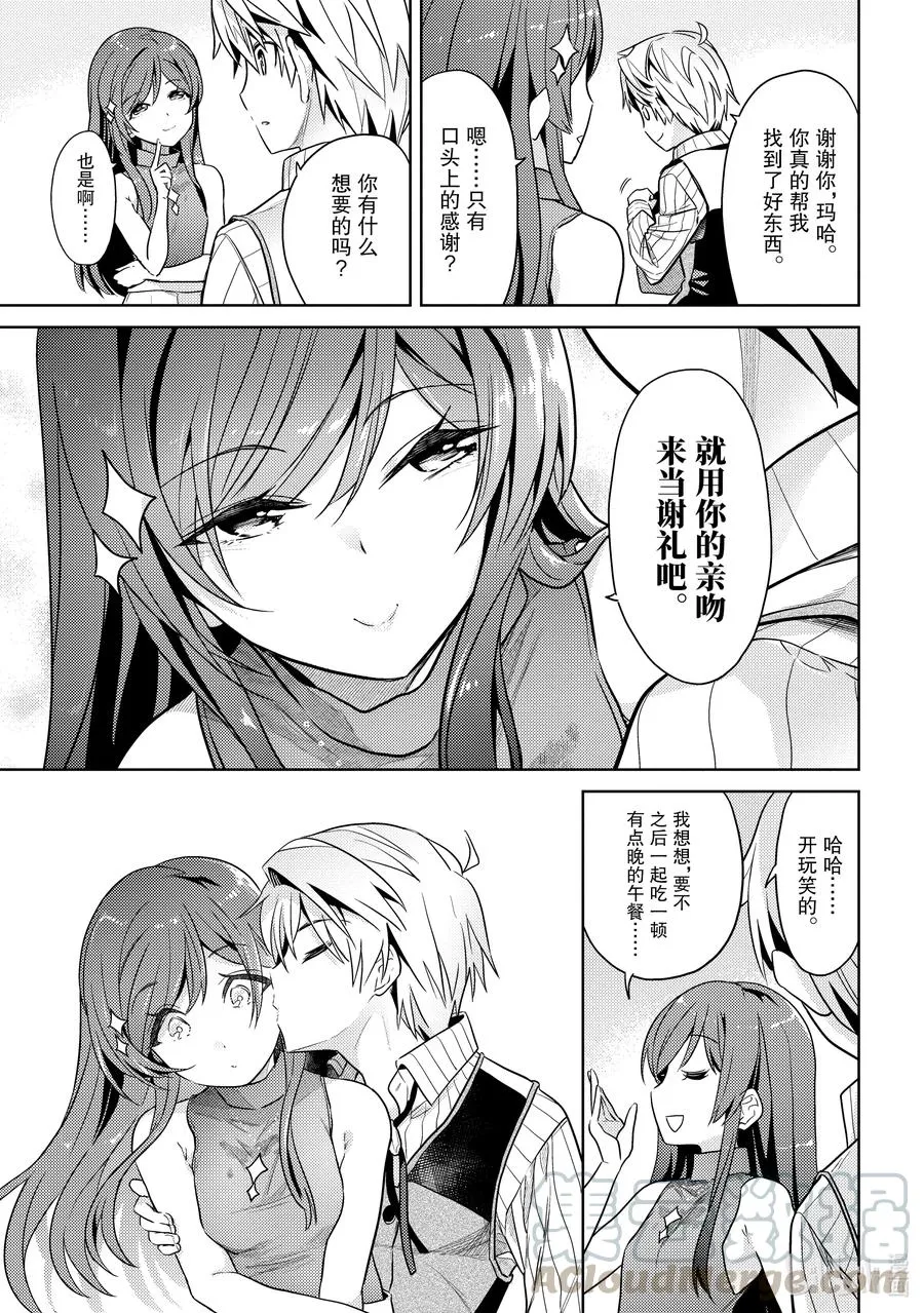 10 第10话 第33页