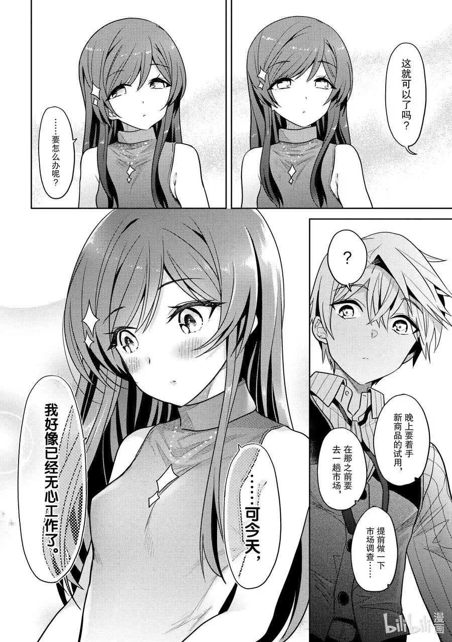 10 第10话 第34页