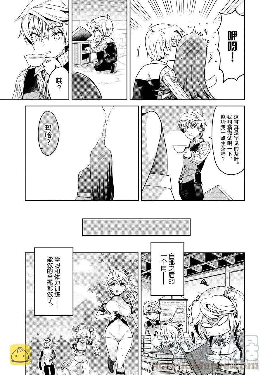 10 第10话 第35页