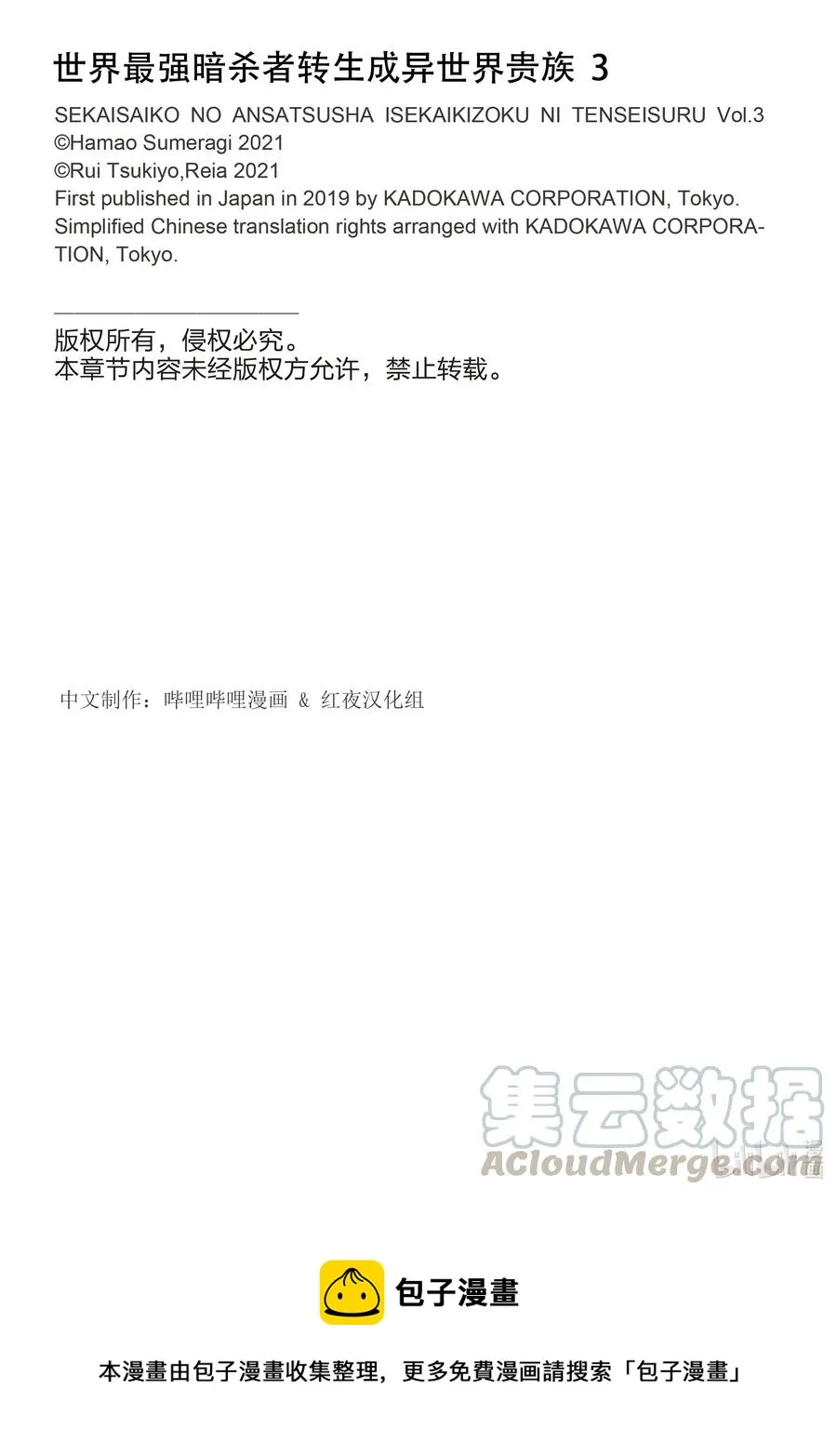 10 第10话 第39页