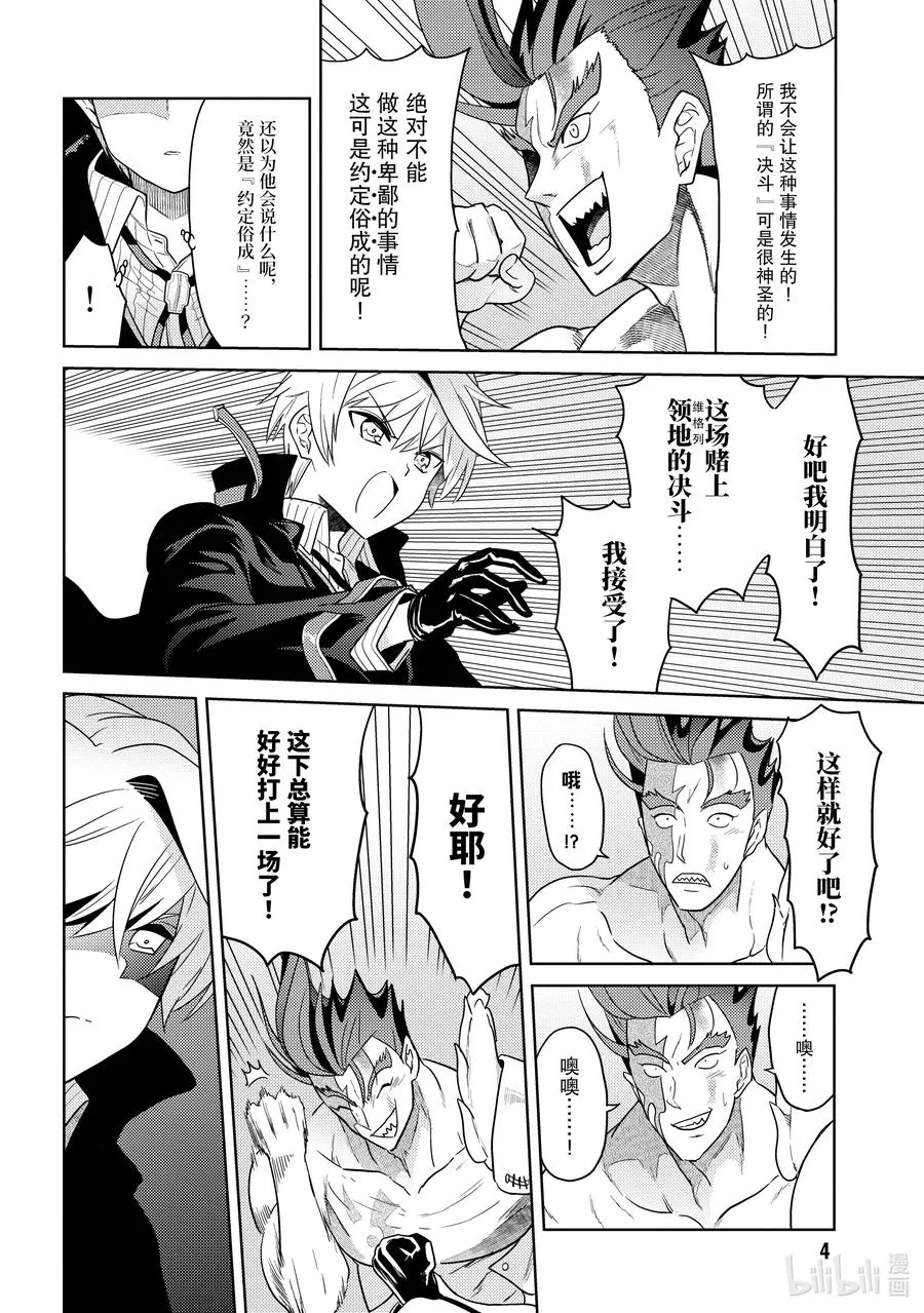 9 第9话 第6页