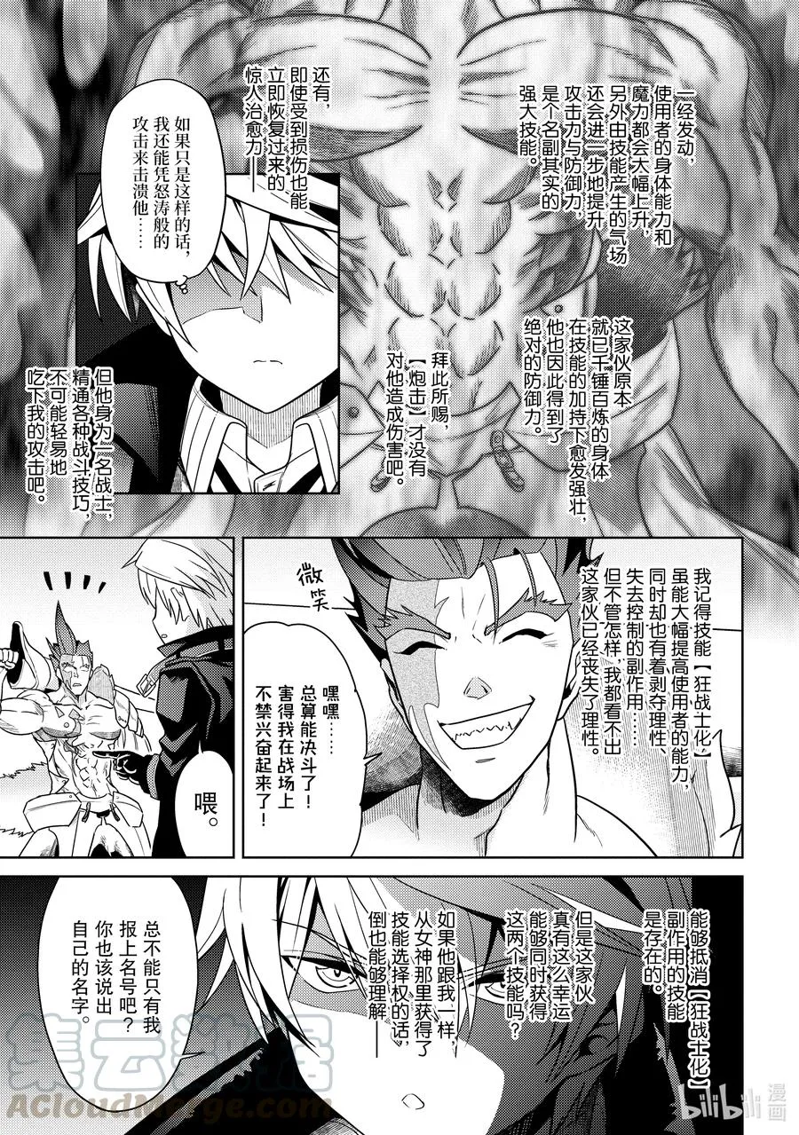 9 第9话 第13页