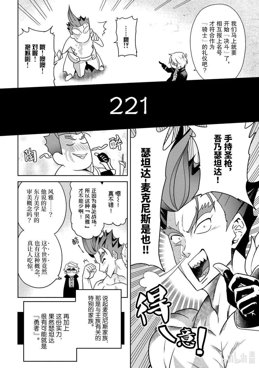 9 第9话 第14页