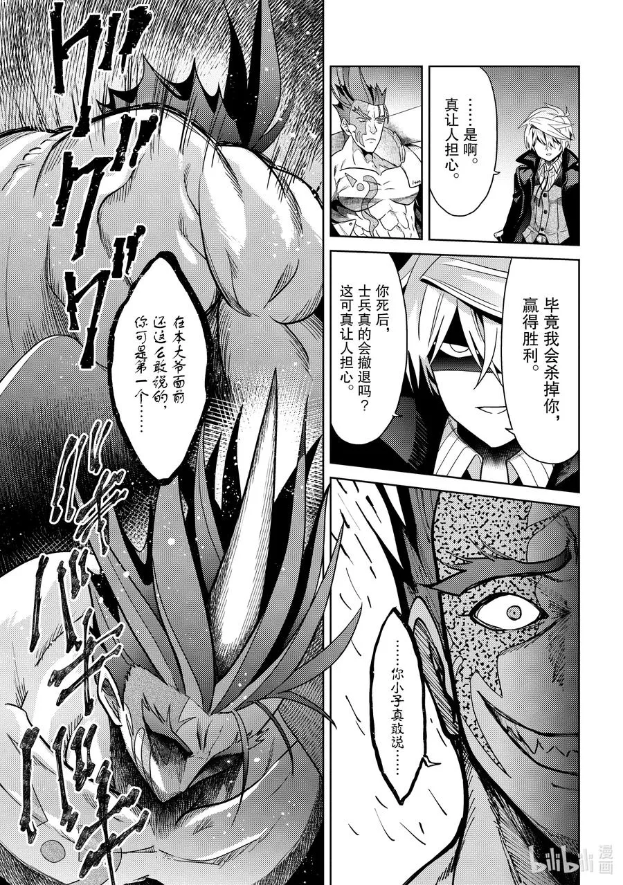 9 第9话 第17页