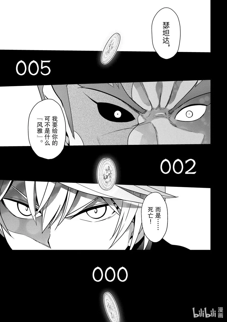 9 第9话 第21页
