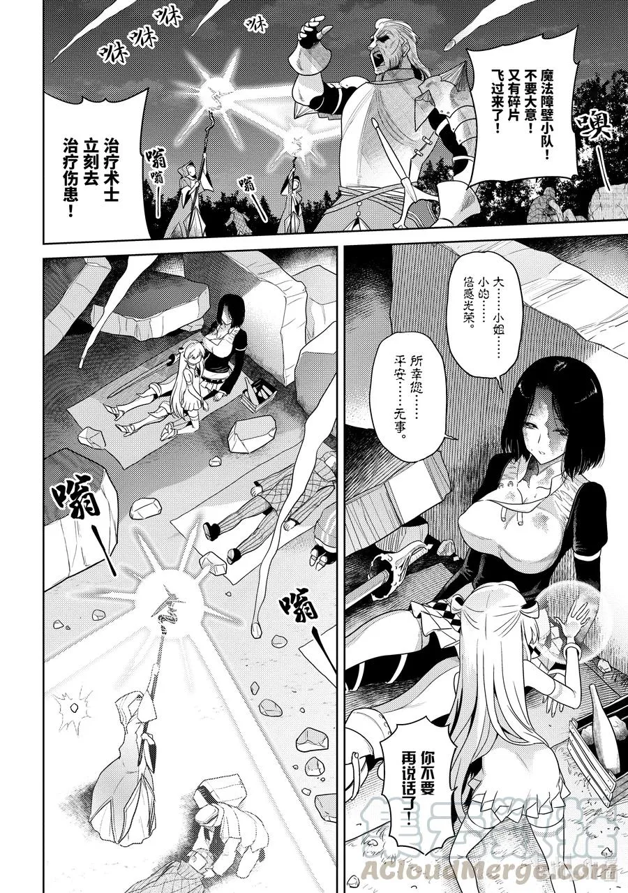 9 第9话 第28页