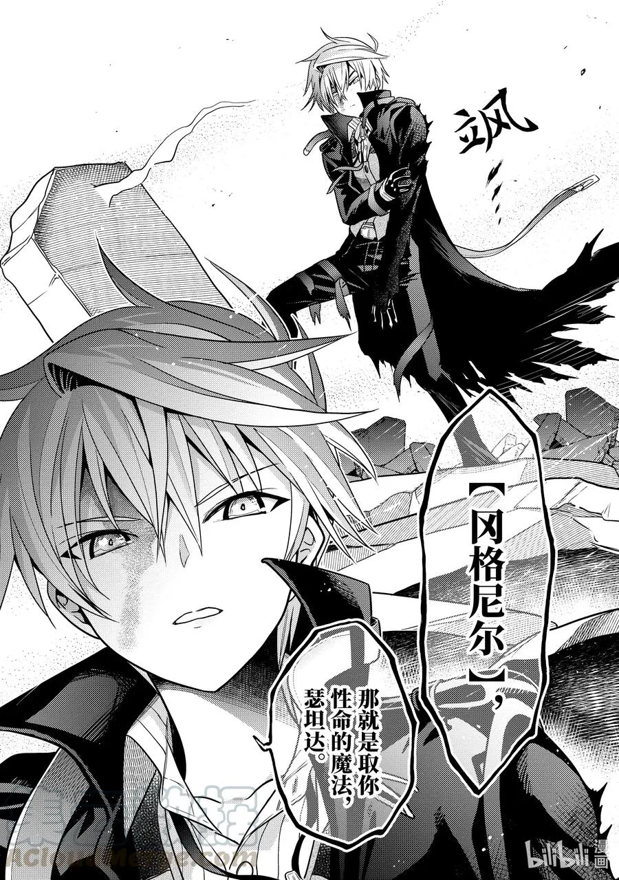9 第9话 第31页