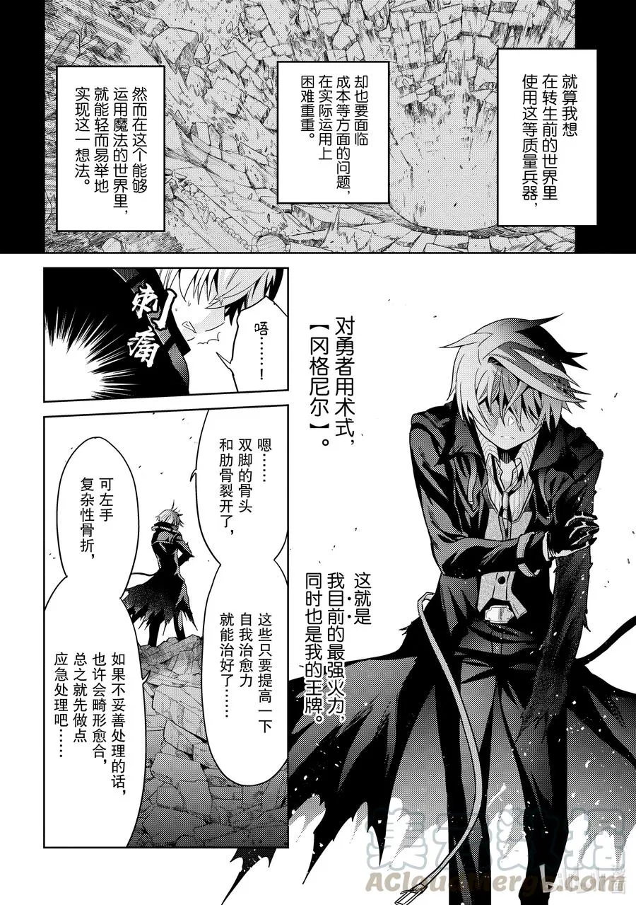 9 第9话 第34页