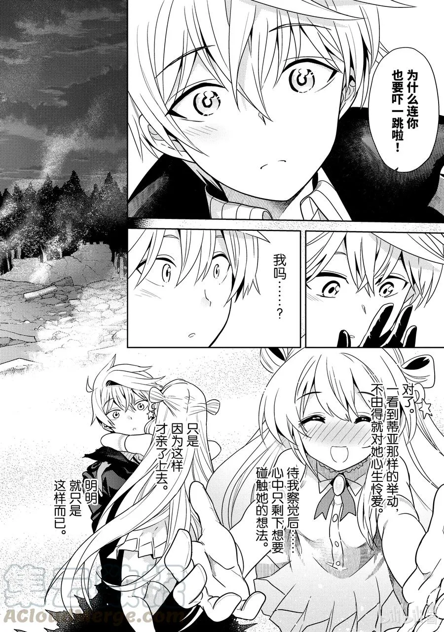 9 第9话 第40页