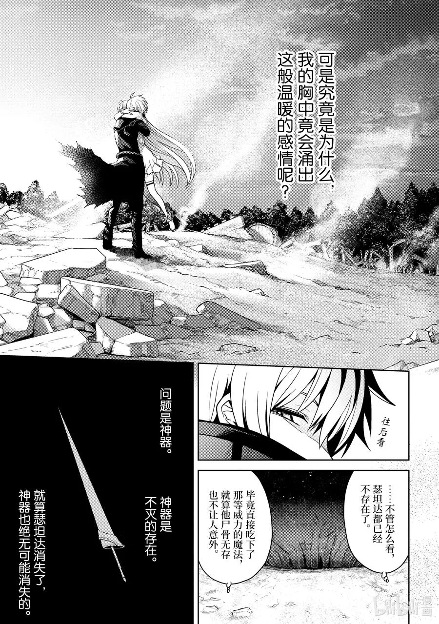 9 第9话 第41页