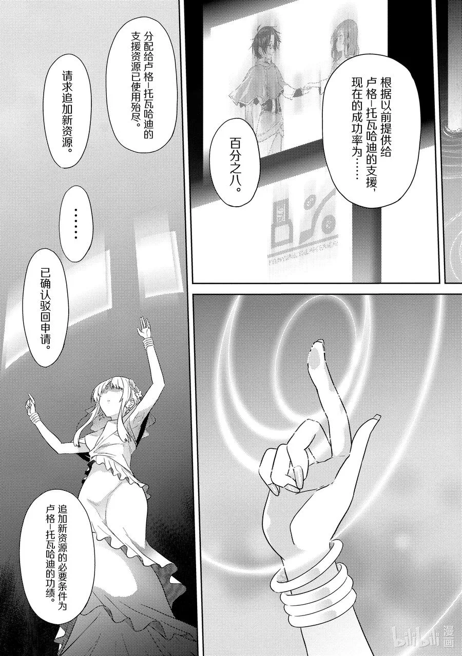 9 第9话 第47页