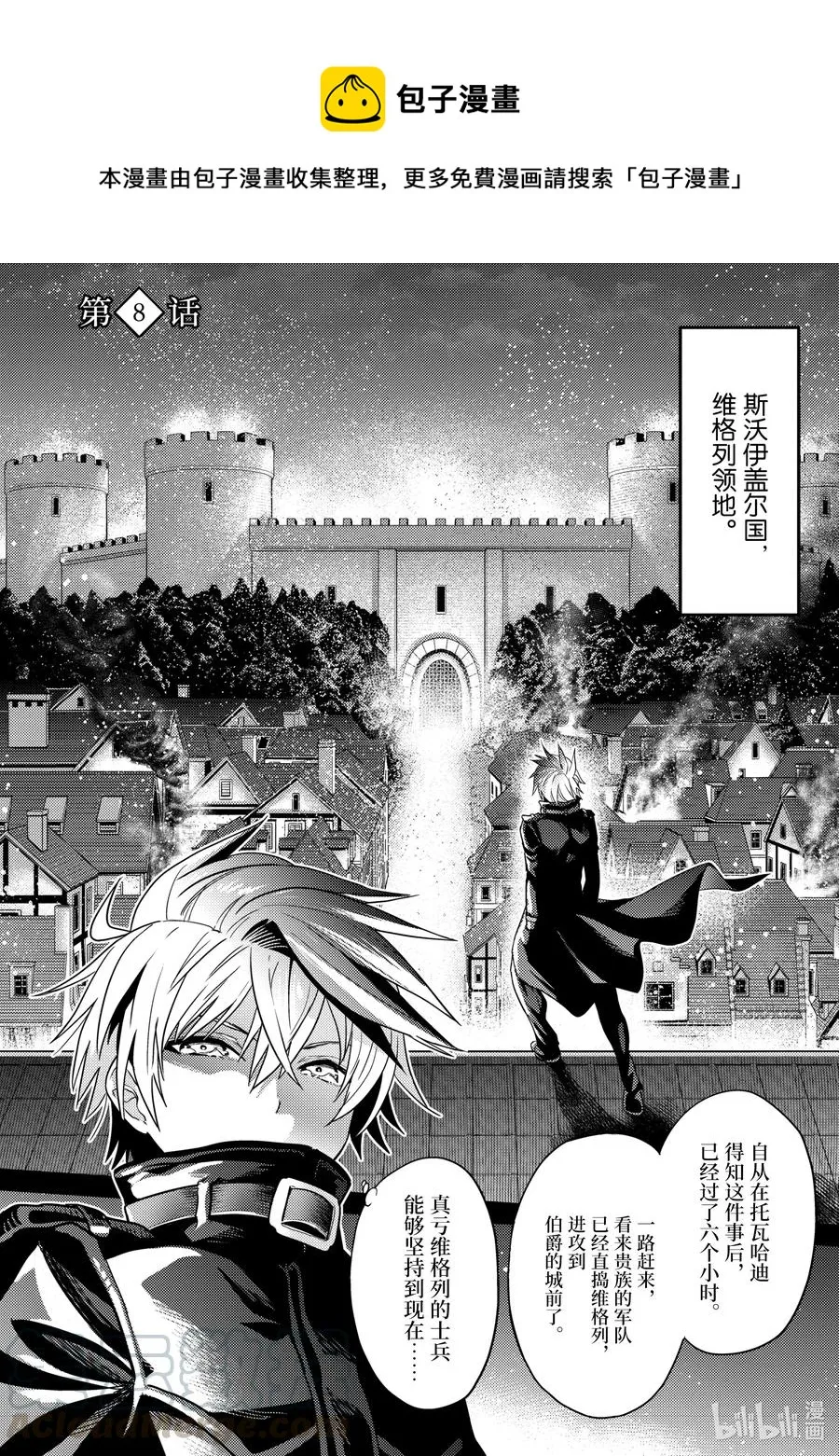 8 第8话 第1页