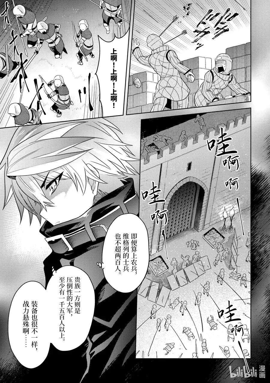 8 第8话 第3页