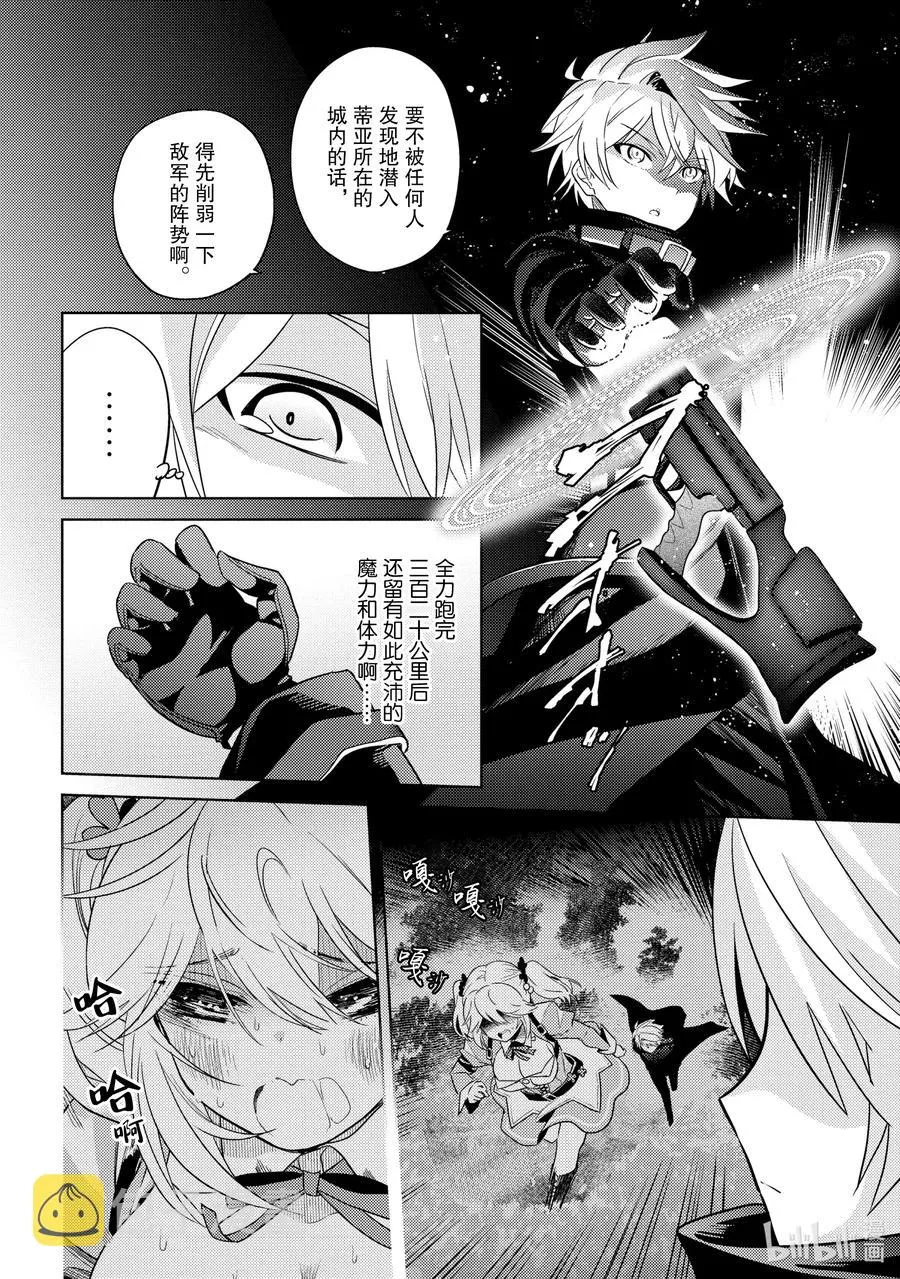 8 第8话 第4页