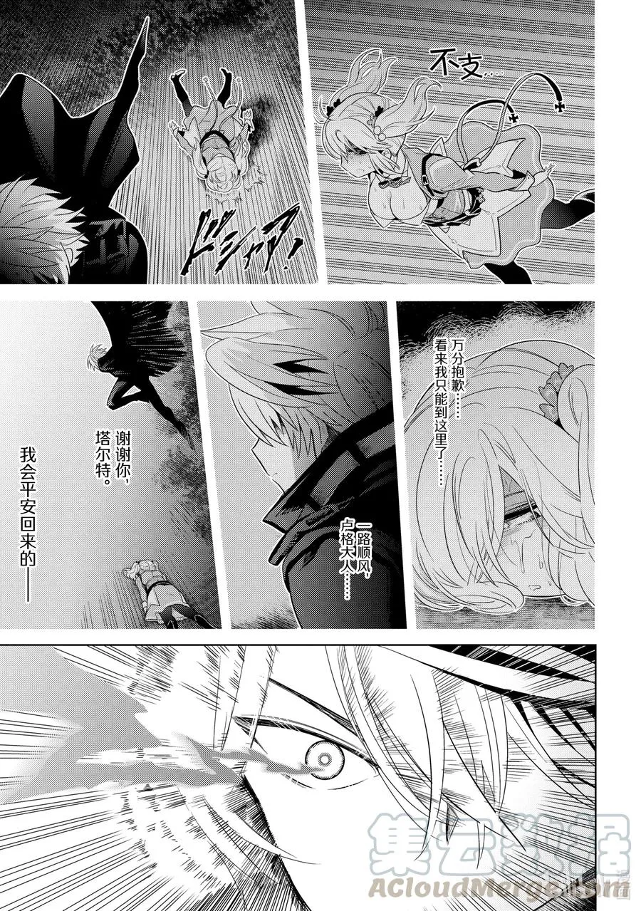 8 第8话 第5页