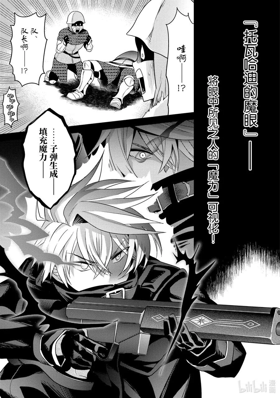 8 第8话 第7页