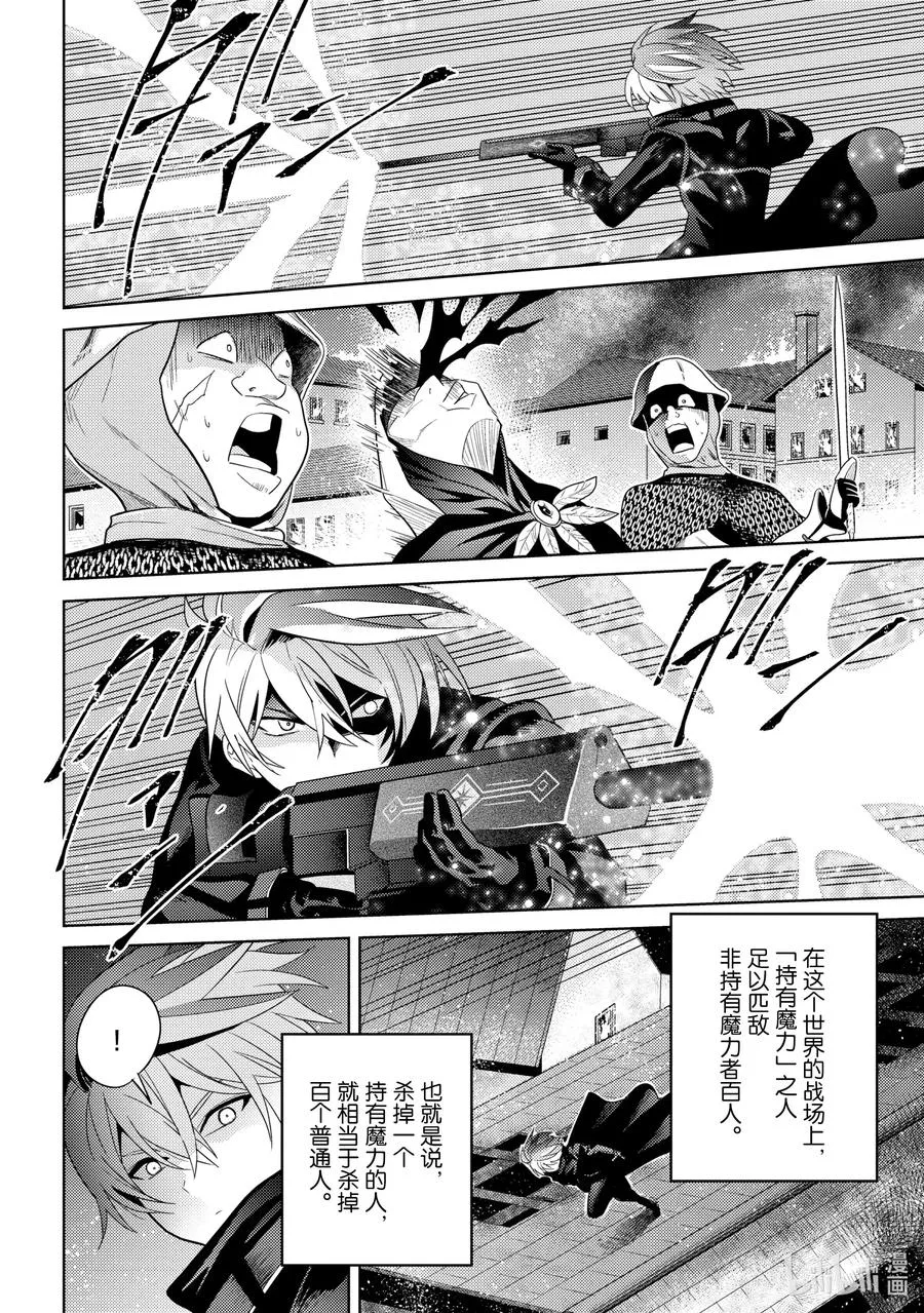 8 第8话 第8页