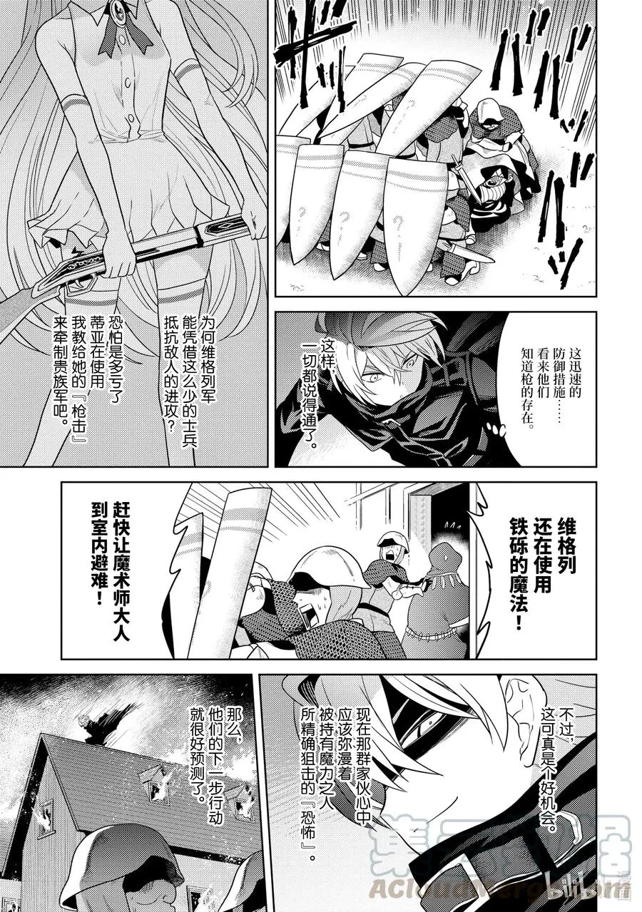 8 第8话 第9页